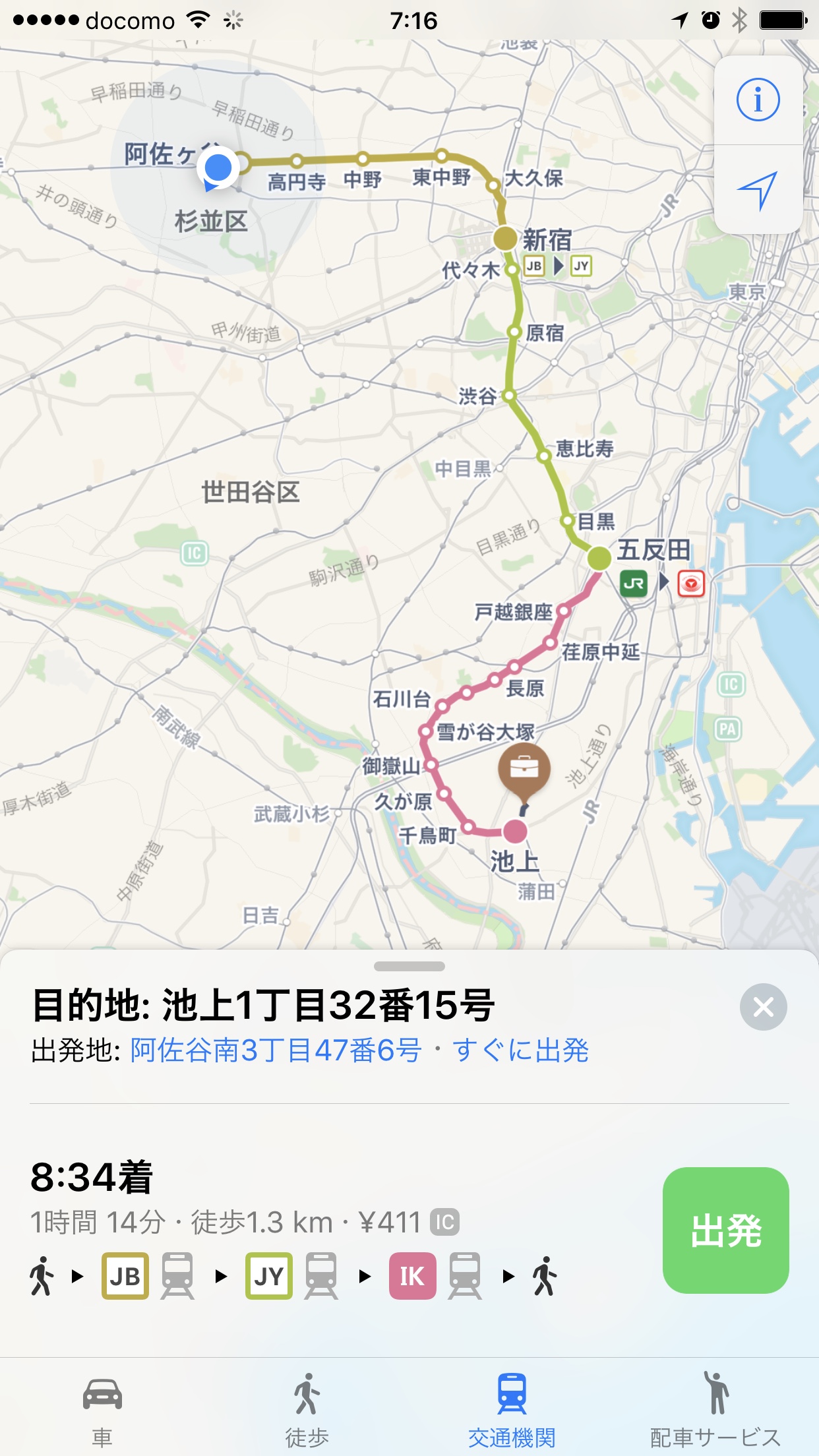 the 1 japanese transit app ata distance