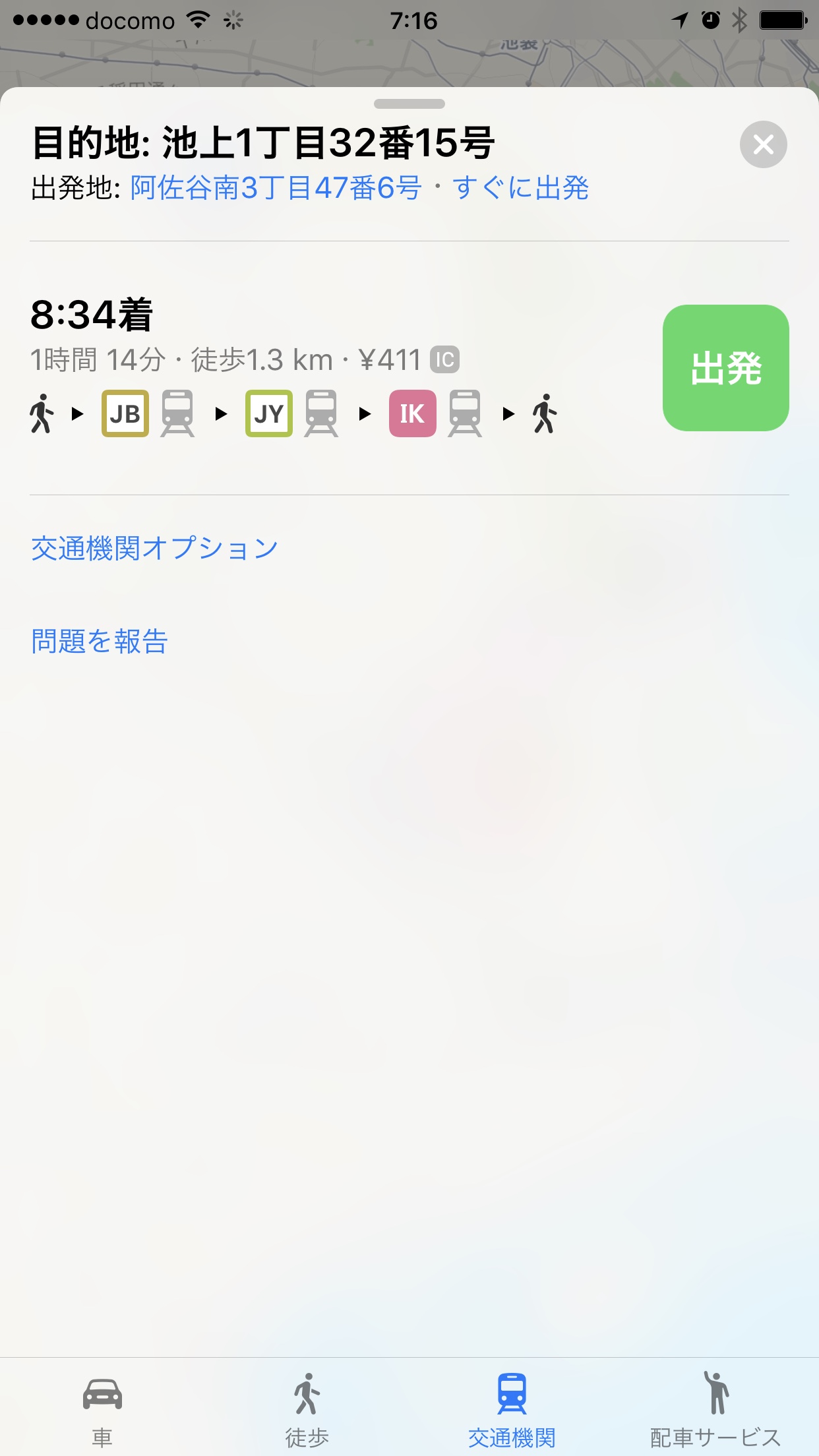 the 1 japanese transit app ata distance