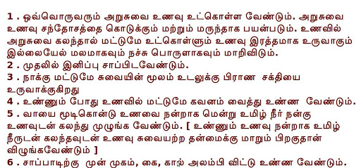 Get free predictions on different aspect of life like money, career, health, marriage, business and many more. For Long Life In Tamil Atchaya Paathiram