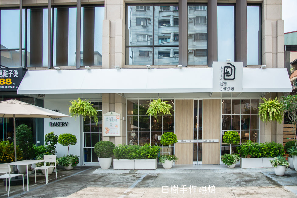 ｜高雄美食｜日樹手作烘焙，手感的溫度、充滿幸福的麵包香，清新小洋房烘焙坊