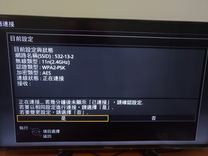 Panasonic 電視無法上網 請問 Sed