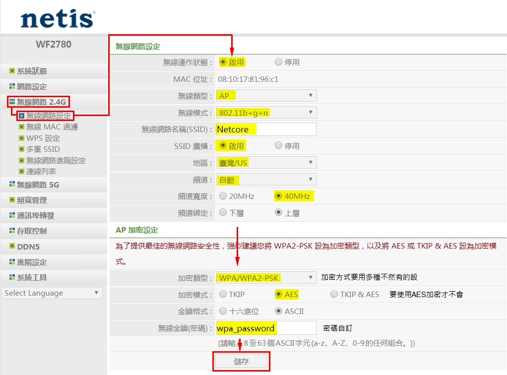 遠傳4g 固定ip 多固定ip光纖方案 企業光纖 遠傳電信seednet Dwfne