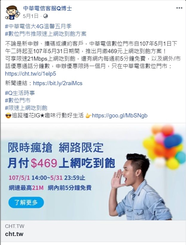 中華21m 吃到飽老朋友續約 Vbdshy