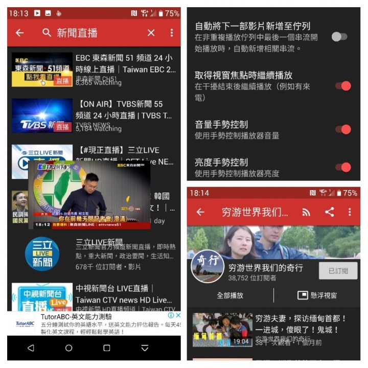 安卓關螢幕聽音樂 Youtube背景音樂播放 安卓手機螢幕關掉也能繼續聽音樂 Android Dwfne