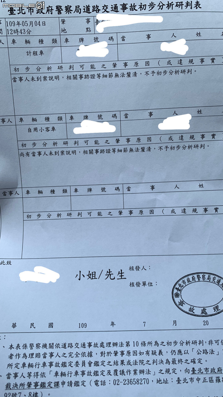 警察電話通知做筆錄筆錄 詐欺 想先詢問一下 Sed