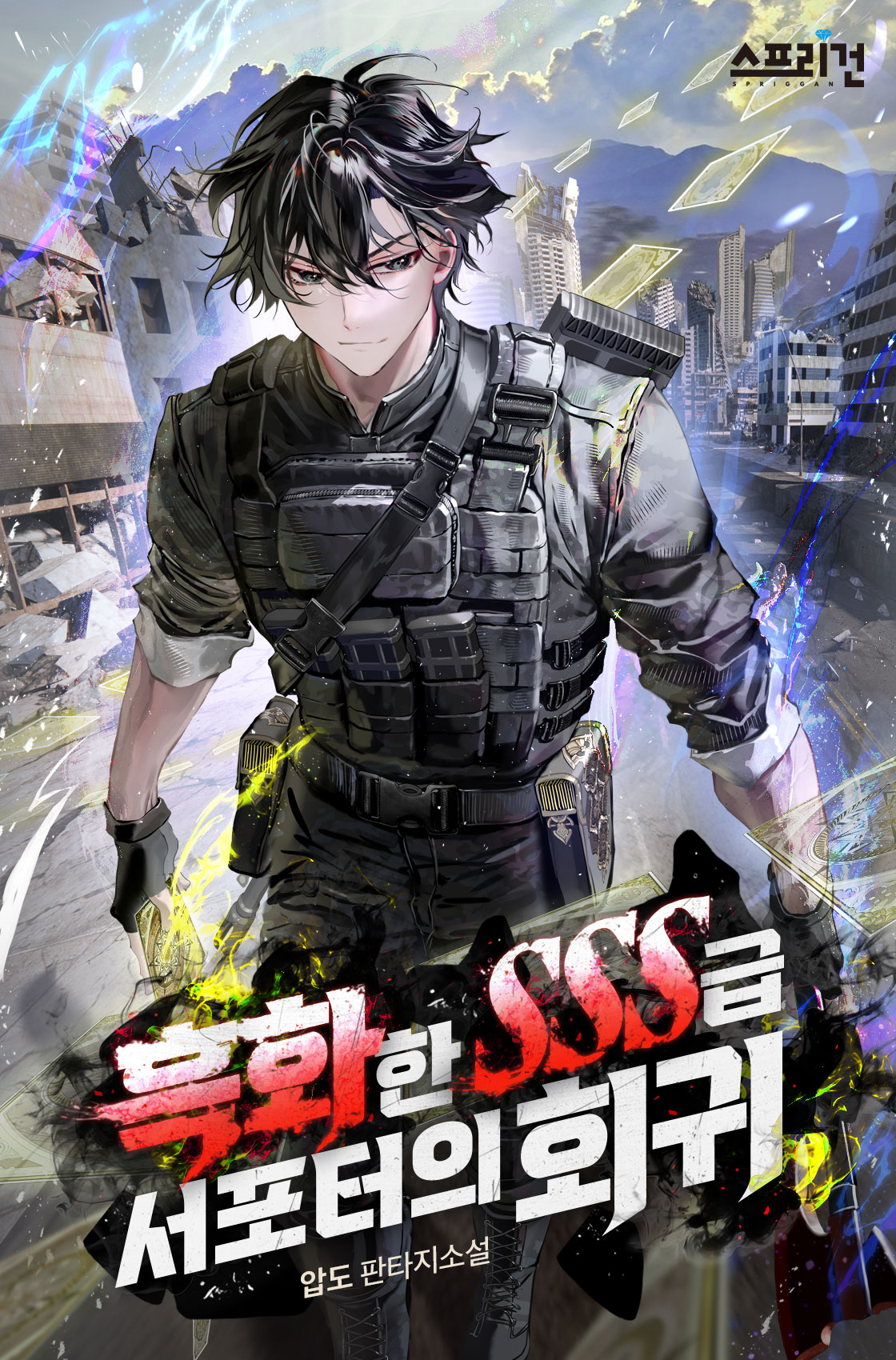 The Regressed SSS-Rank Supporter Who Turned Dark