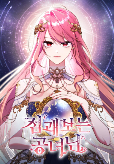 A Fortune-Telling Princess