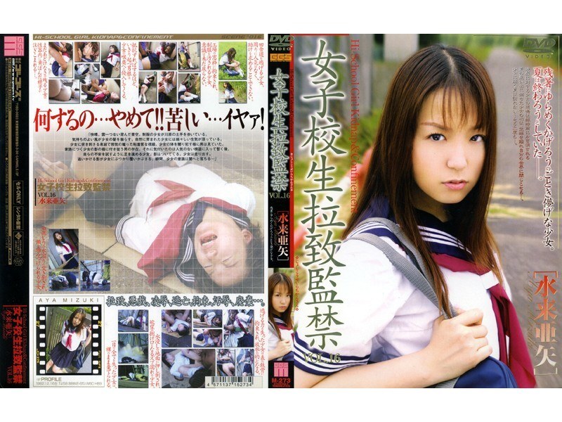 140M273 Schoolgirl playion and Confinement VOL.16tokyo motion