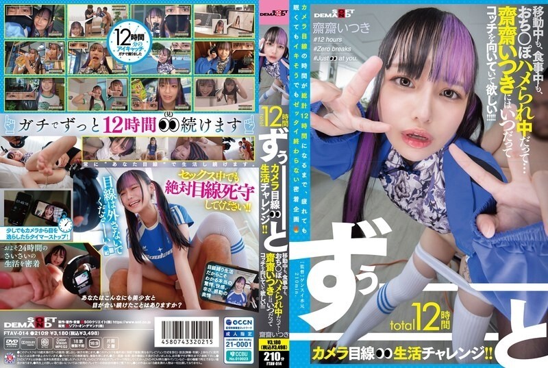 FTAV-014 A total of 12 hours of constant camera-fotokyo motion