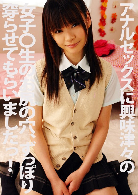 PYU-092 I got to penetrate the asshole of a high stokyo motion