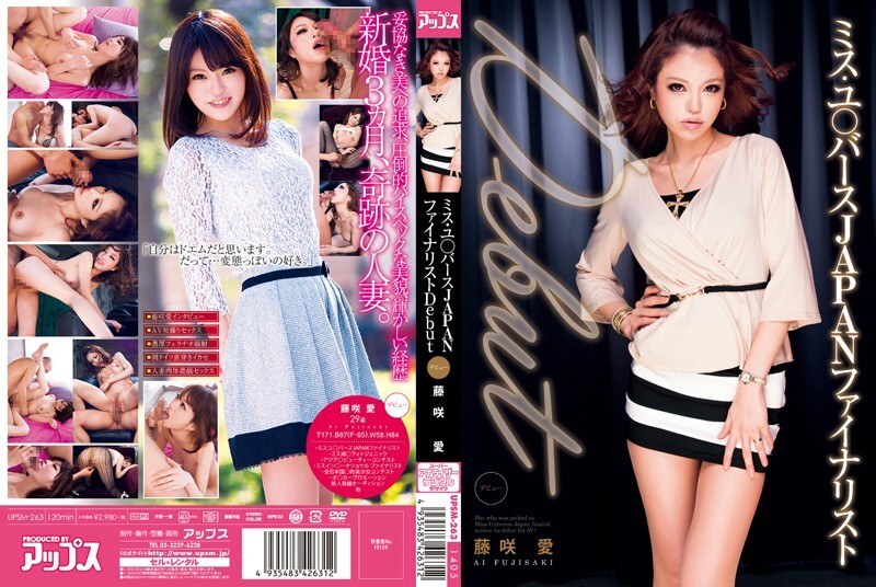 UPSM-263 Miss Universe JAPAN Finalist Debut Fujisatokyo motion