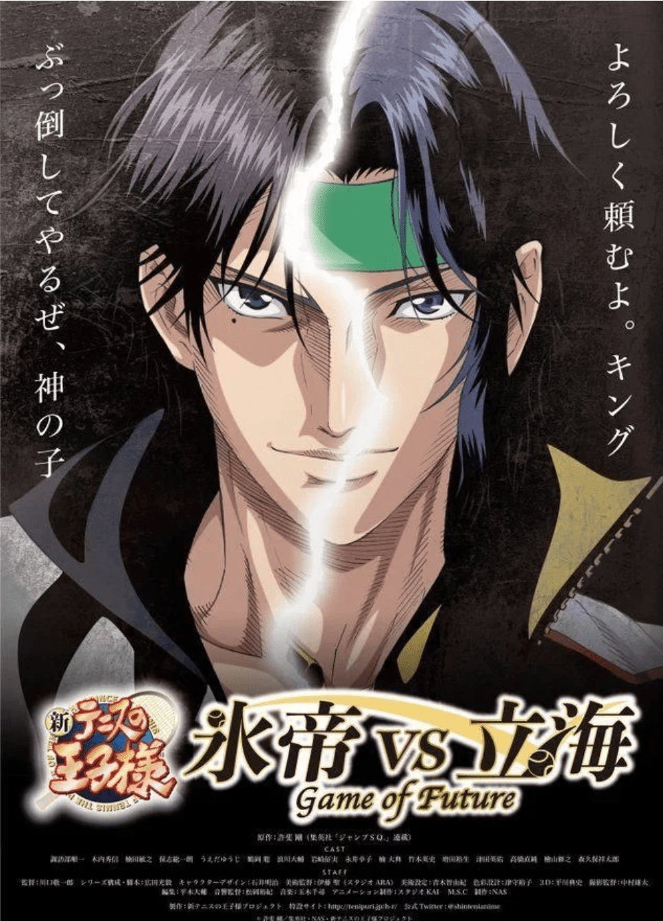 Enter search terms and tap the search button. Opening Of 2021 New Prince Of Tennis Is Coming Back Celebrating The Art Craft And Business Of Animation