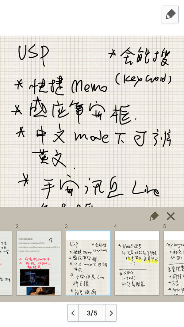 [每日一Note] 如何將不同的S Note合併為同一本筆記？