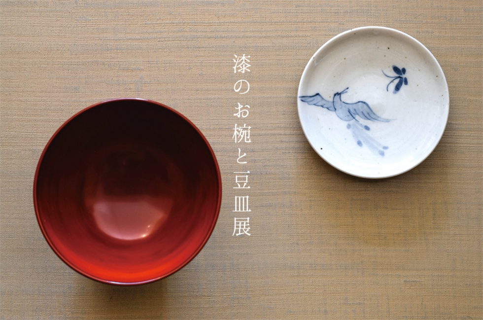 EXHIBITION | Aya Yamanobe