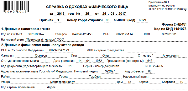 Иллюстрация к материалу «Бухучет инфо. Бухучет инфо Подготовка и проверка»