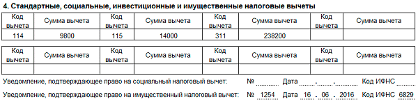 Иллюстрация к материалу «Бухучет инфо. Бухучет инфо Подготовка и проверка»