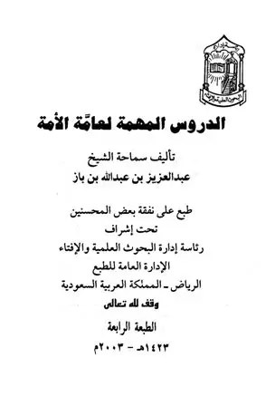 12/05/2020 · وفي البوابة معرفة ما هي نواقض الوضوء التي تكون مظنة لوقوع الحدث ونقض الوضوء نجد أن من هذه النواقض أكل لحم الإبل، سواء قلت أو كثرت الكمية، وسواء كان نيئ أو مطبوخ وذلك لما جاء عن رسول الله صلَّ الله عليه وسلم عندما سأله رجل: Ø§ÙØ¯Ø±ÙØ³ Ø§ÙÙÙÙØ© ÙØ¹Ø§ÙØ© Ø§ÙØ£ÙØ© ÙØ¬ÙØ¯ 1 ØµÙØ­Ø© 18 Ø§ÙØ¯Ø±Ø³ Ø§ÙØ­Ø§Ø¯Ù Ø¹Ø´Ø± ÙØ¨Ø·ÙØ§Øª Ø§ÙØµÙØ§Ø© Ø¨Ø­ÙØ« ÙÙØ³Ø§Ø¦Ù Ø¬Ø§ÙØ¹ Ø§