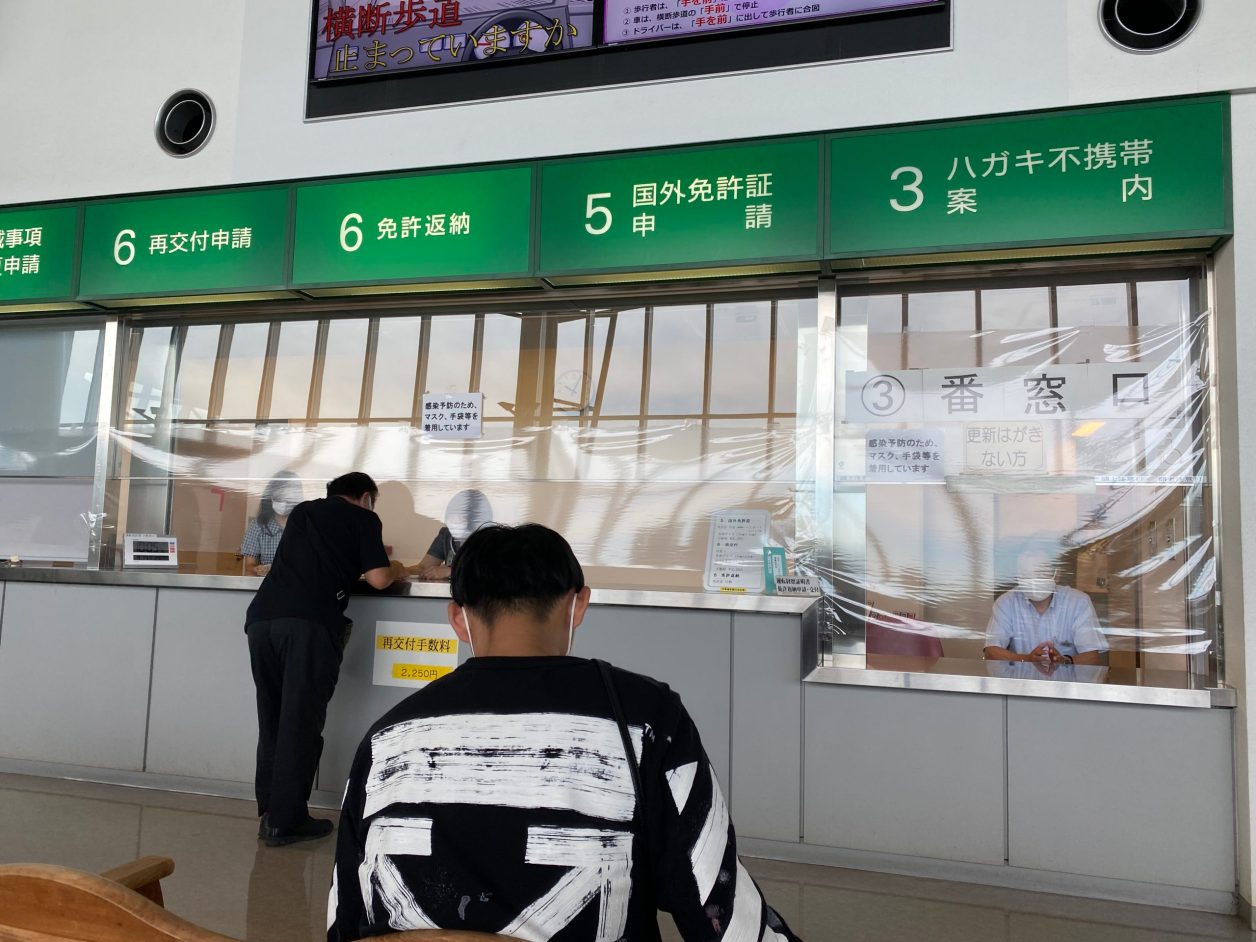 運転免許証再発行と天草出張 明日はどこに疾風が吹く 運転免許証再発行と天草出張 明日はどこに疾風が吹く