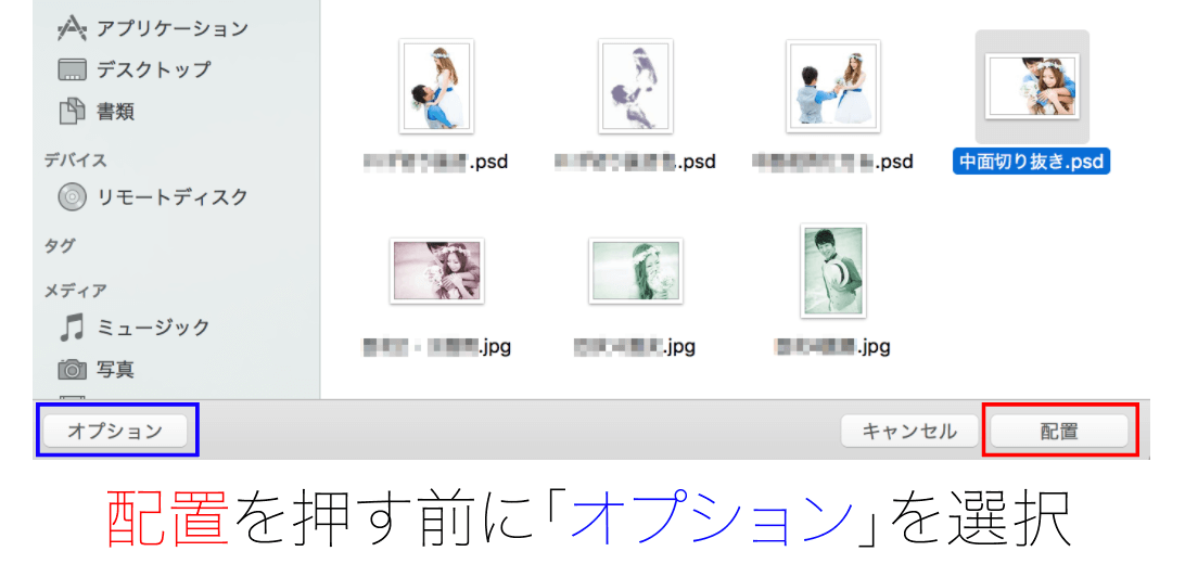 スポーツ紙直伝】イラレとフォトショで人物と背景の間に文字を入れる技