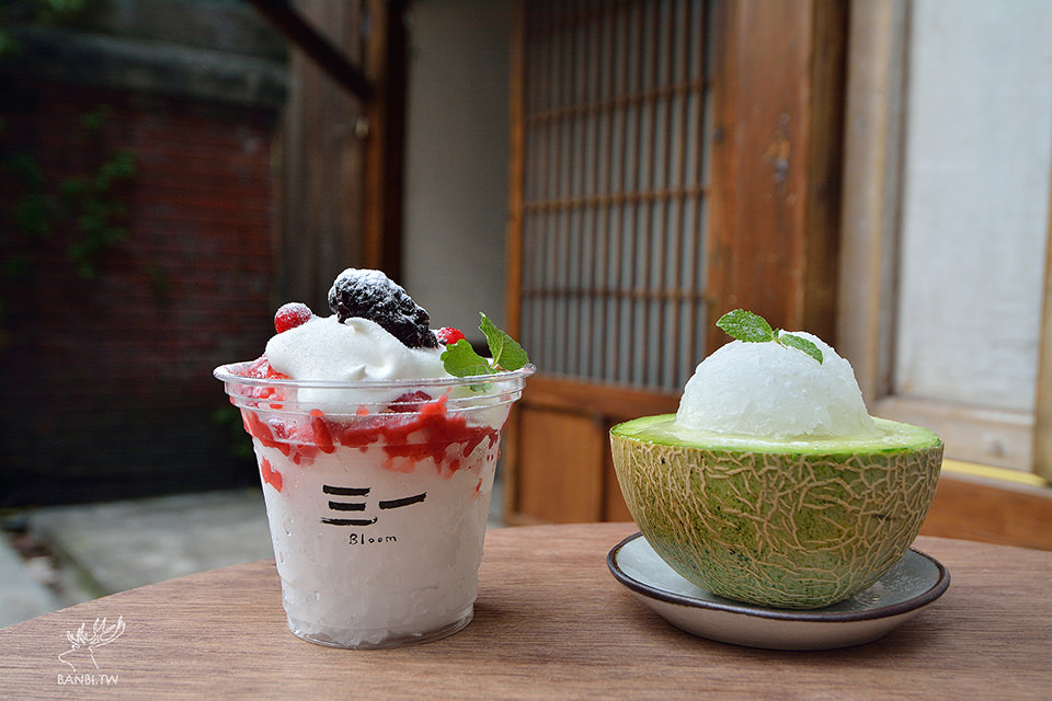 三一bloom 台北中山區的日式老屋與可愛水果冰 捷運中山站