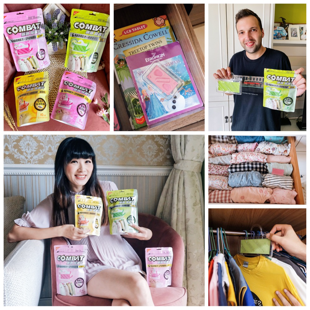 【居家生活】家家戶戶必備的衣櫃、抽屜除蟲片♥安心除蟲交給居家除蟲No.1品牌「Combat威滅」