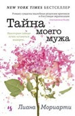 Иллюстрация к материалу «Новинки художественной литературы хиты продаж. Новинки художественной литературы»