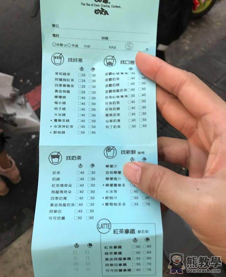 50嵐菜單目錄五十嵐價目表 外送門市總整理 必喝 健康跟著走