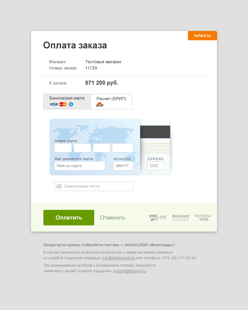 Не проходит платеж по карте. Что делать, если в Сбербанке не прошел платеж