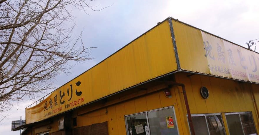 地鶏屋とりこはタタキが美味しい 店舗や通販での購入方法は 食べ物まとめサイト 胃袋は笑う