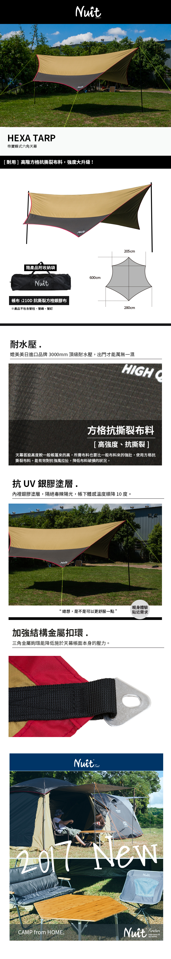 努特天幕努特 Gahzw 努特天幕努特 Gahzw