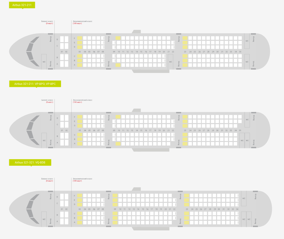 Airbus a320 neo s7 план салона с иллюминаторами