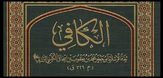 Tradisi Kajian Hadis di Kalangan Syiah Archives | Bincang Syariah