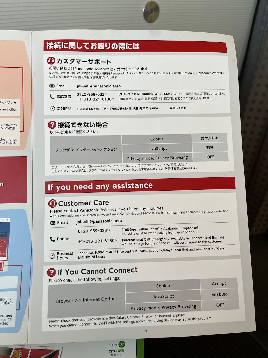 飛行紀錄 日本航空 JL96 帶一歲寶寶的一打一飛行 你絕對猜不到的日航寶寶餐 - 一口冒險 Bitesized Adventure 飛行紀錄 日本航空 JL96 帶一歲寶寶的一打一飛行 你絕對猜不到的日航寶寶餐 - 一口冒險 Bitesized Adventure