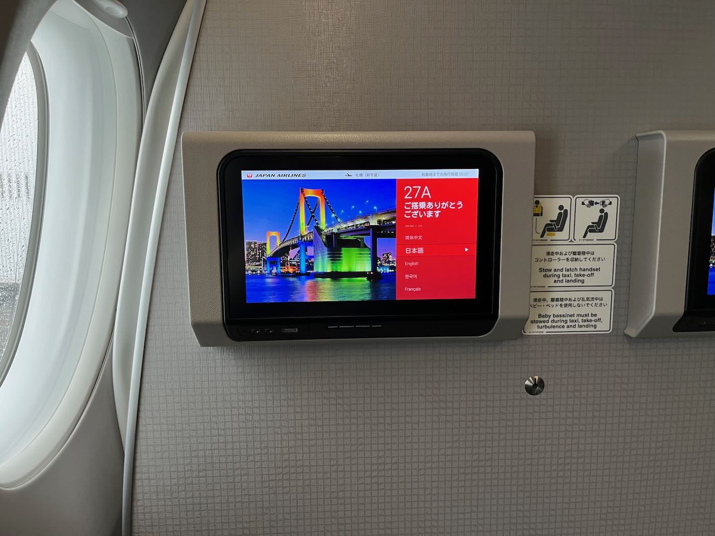 飛行紀錄 日本航空 國內線 羽田札幌 JL521 A350 客機 - 一口冒險 Bitesized Adventure 飛行紀錄 日本航空 國內線 羽田札幌 JL521 A350 客機 - 一口冒險 Bitesized Adventure
