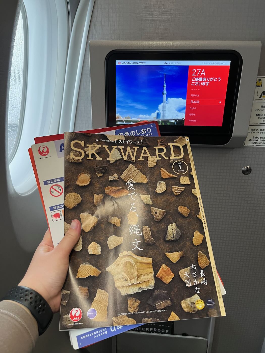 飛行紀錄 日本航空 國內線 羽田札幌 JL521 A350 客機 - 一口冒險 Bitesized Adventure 飛行紀錄 日本航空 國內線 羽田札幌 JL521 A350 客機 - 一口冒險 Bitesized Adventure