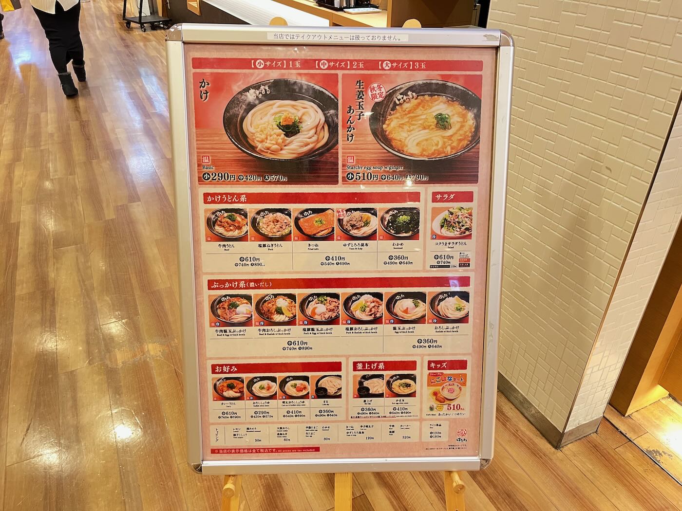 北海道美食 新千歲機場 多啦A夢餐廳|Hanamaru 烏龍麵|Royce 巧克力工房|Hello Kitty 商店|寶可夢商店 - 一口冒險 Bitesized Adventure 北海道美食 新千歲機場 多啦A夢餐廳|Hanamaru 烏龍麵|Royce 巧克力工房|Hello Kitty 商店|寶可夢商店 - 一口冒險 Bitesized Adventure