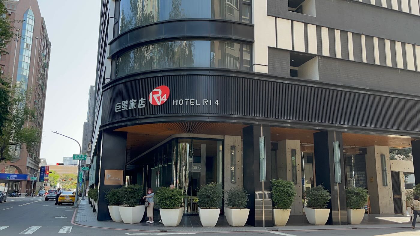 高雄住宿 巨蛋旅店 Hotel R14|竹風客房一大床|蓋婭餐廳素食早餐 巨蛋站前一分鐘 日式簡約風格旅館推薦 - 一口冒險 Bitesized Adventure 高雄住宿 巨蛋旅店 Hotel R14|竹風客房一大床|蓋婭餐廳素食早餐 巨蛋站前一分鐘 日式簡約風格旅館推薦 - 一口冒險 Bitesized Adventure