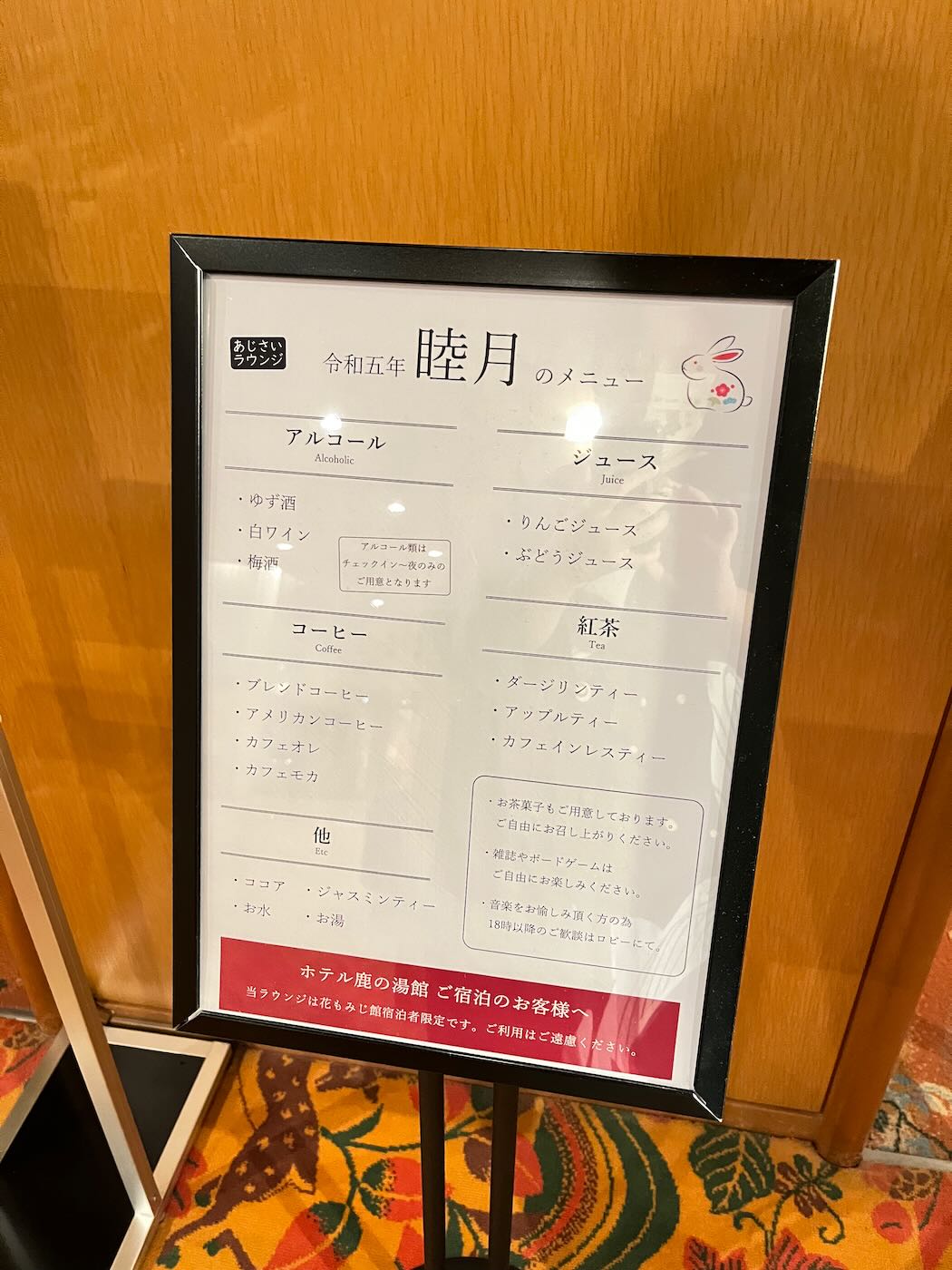 北海道住宿 定山溪 花楓葉 Hana Momiji 花もみじ溫泉旅館一泊二食 離札幌最近的溫泉鄉 - 一口冒險 Bitesized Adventure