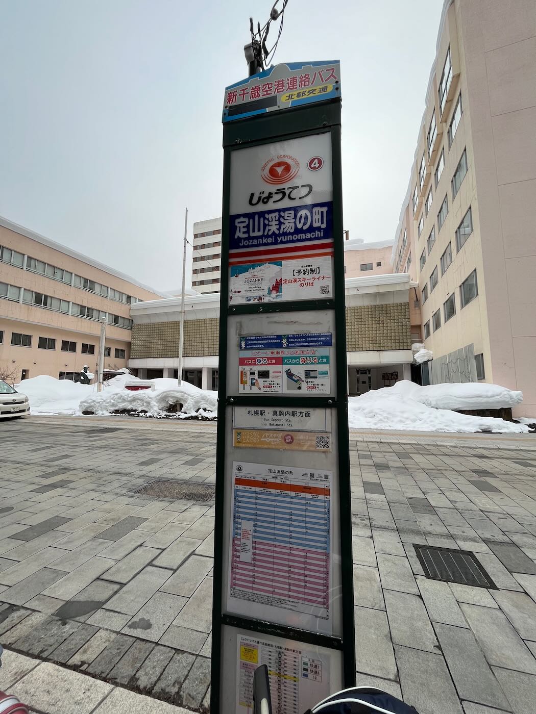 北海道住宿 定山溪 花楓葉 Hana Momiji 花もみじ溫泉旅館一泊二食 離札幌最近的溫泉鄉 - 一口冒險 Bitesized Adventure