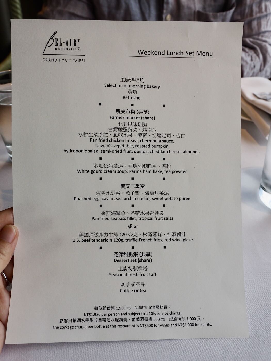台北住宿 君悅酒店 行政景觀套房|寶艾西餐廳|Cheers 歡飲廊|凱菲屋早餐|漂亮廣式海鮮餐廳 - 一口冒險 Bitesized Adventure 台北住宿 君悅酒店 行政景觀套房|寶艾西餐廳|Cheers 歡飲廊|凱菲屋早餐|漂亮廣式海鮮餐廳 - 一口冒險 Bitesized Adventure