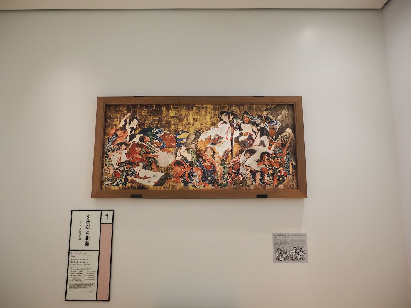 東京景點 葛飾北齋美術館 浮世繪宗師 墨田區 - 一口冒險 Bitesized Adventure 東京景點 葛飾北齋美術館 浮世繪宗師 墨田區 - 一口冒險 Bitesized Adventure