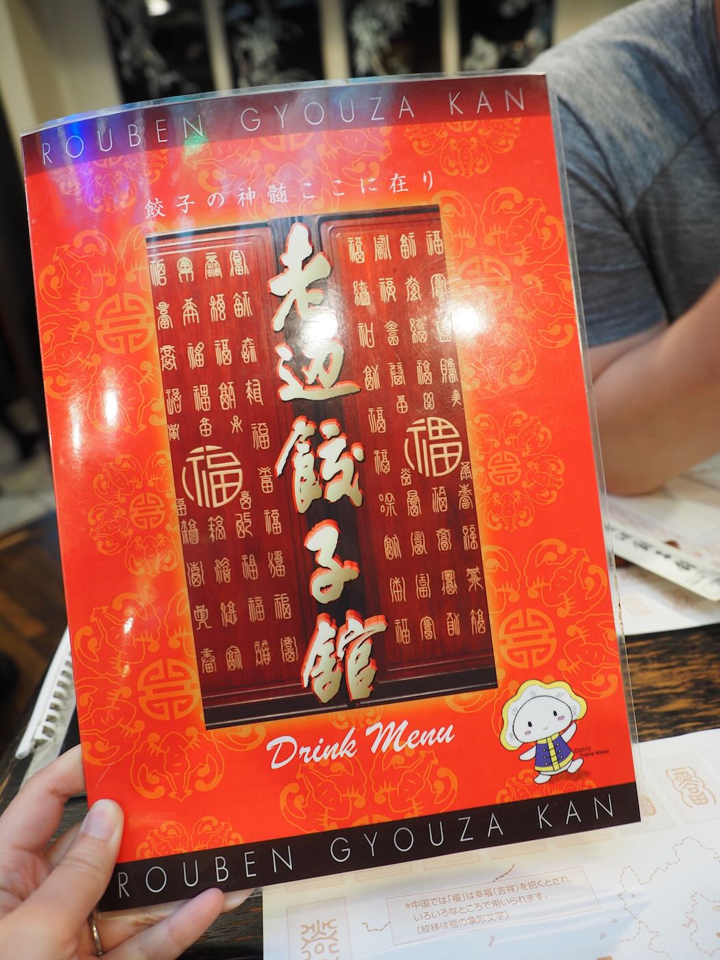 東京不美食 新宿 老辺餃子館 吃不懂日本的中華料理踩地雷 - 一口冒險 Bitesized Adventure 東京不美食 新宿 老辺餃子館 吃不懂日本的中華料理踩地雷 - 一口冒險 Bitesized Adventure