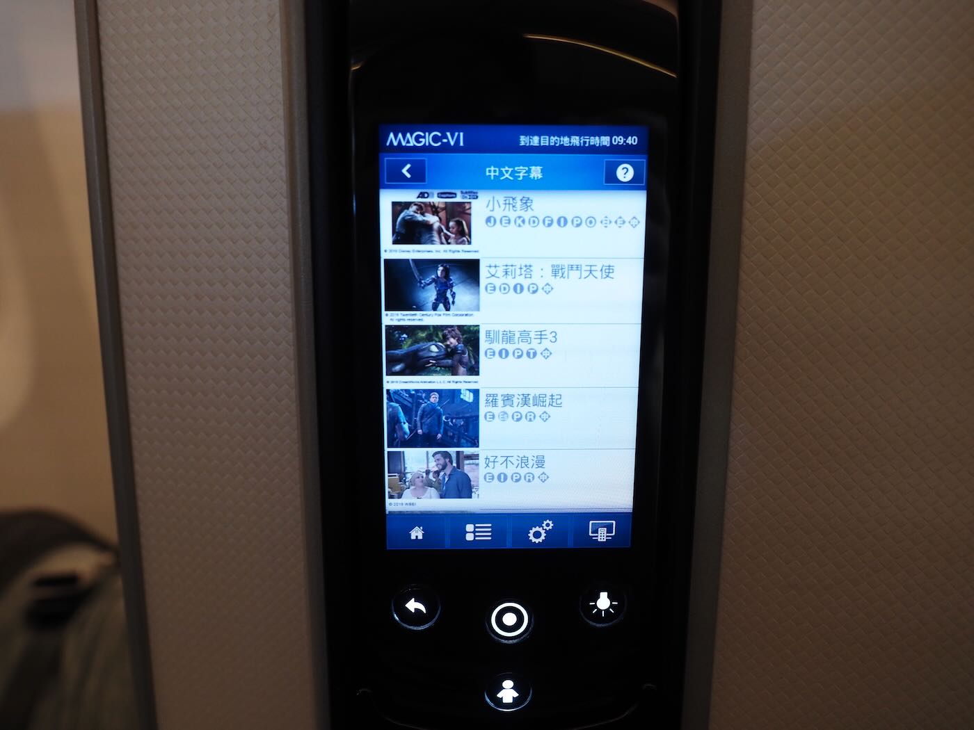 飛行紀錄 日本航空 JL11 美國達拉斯 – 東京成田 789 商務艙 JAL Sky Suite - 一口冒險 Bitesized Adventure 飛行紀錄 日本航空 JL11 美國達拉斯 – 東京成田 789 商務艙 JAL Sky Suite - 一口冒險 Bitesized Adventure