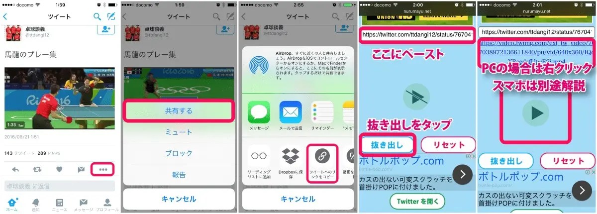 Twitter動画保存しまっせ Twi Dougaで動画をダウンロードする方法 漫画無料zip Raw