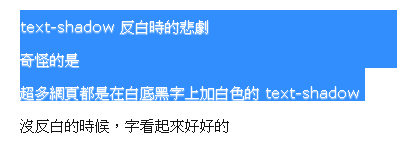 text-shadow