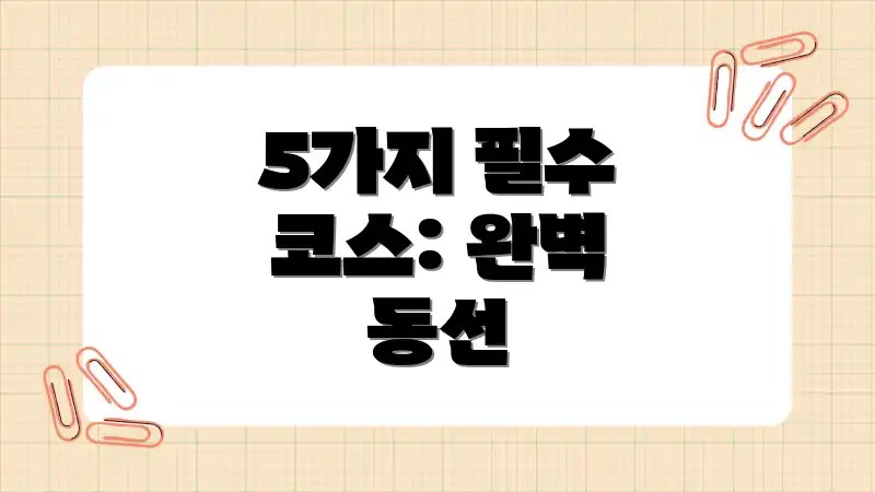 싱가포르 가족여행: 꿀팁 가이드