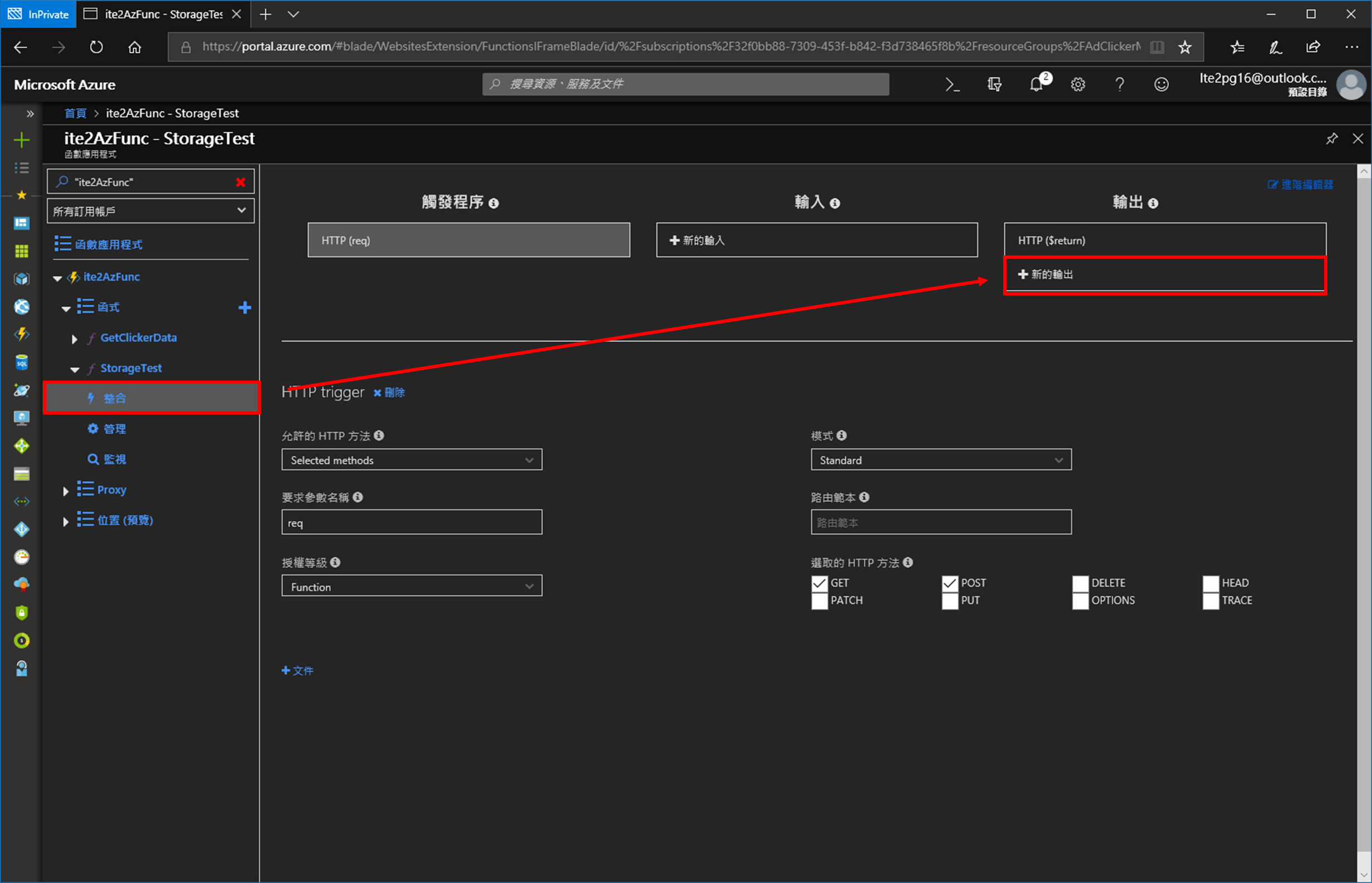 Azure Storage Table 04 ITe2 Blog