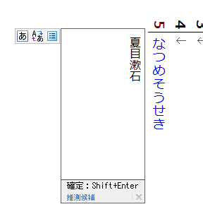 Indesignで縦書き入力する時の変換候補ウィンドウが出る位置について 寸心堂書店