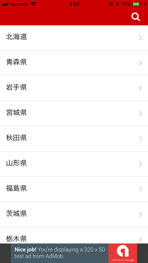 オフラインでも利用可能なシンプルな郵便番号検索アプリ「簡単郵便番号検索」 WEBDIA オフラインでも利用可能なシンプルな郵便番号検索アプリ「簡単郵便番号検索」 WEBDIA