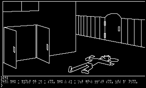 There's nothing quite like a game to bring people together. Mystery House 1980 Renga In Blue